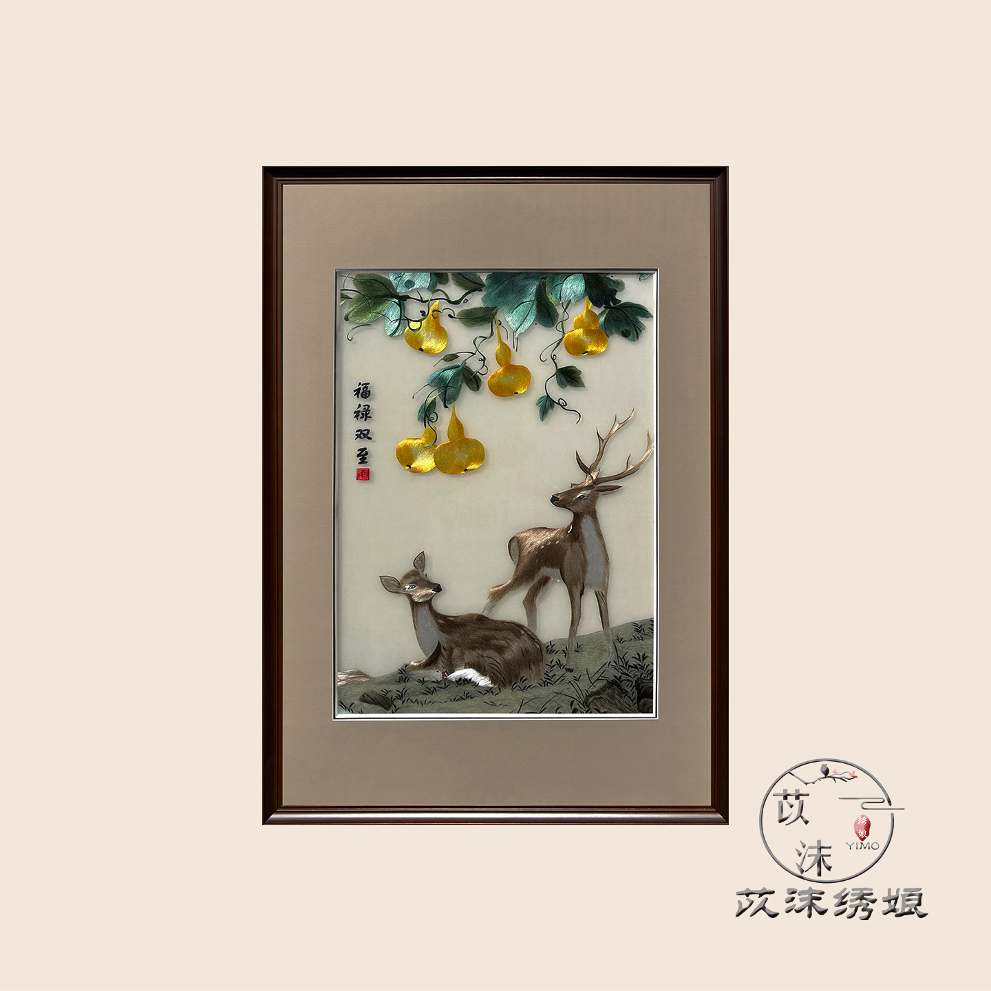 苡沫刺绣纯手工4丝精品小鹿苏绣挂画客厅玄关过道书房装饰成品画图片