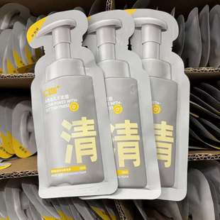 C咖氨基酸洁面泡沫慕斯洗面奶50ml补充装男女学生温和清洁控油