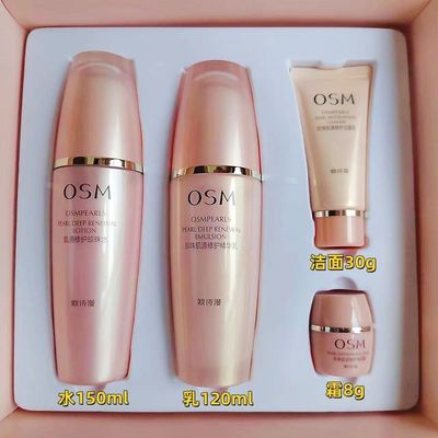 欧诗漫珍珠肌源修护双重礼盒紧致抗皱补水抗初老护肤品水乳套装女