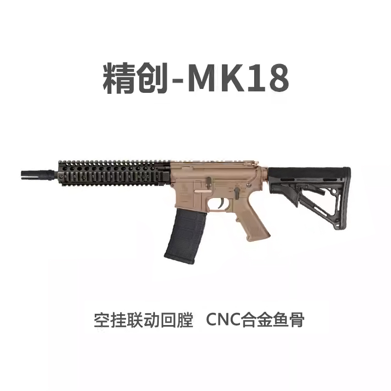 精创jc电动mk18模型玩具7075波收藏挂墙版本影视道具下场神器m4