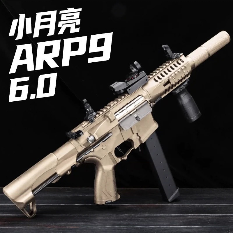 6.0小月亮arp9电动连发玩具枪合金冲锋枪成人真人cs道具