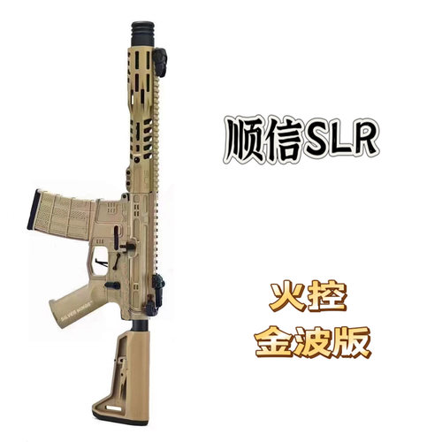顺信金波ATM模型发射器slr收藏挂墙模型电动wargame玩具后座力