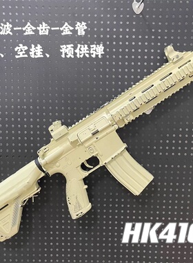 司骏2.5空挂MK18玩具枪HK416D电动连发联动回膛M4cqb司俊CS模型