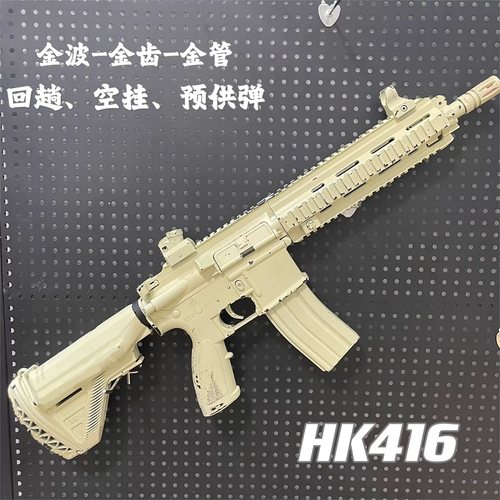 司骏2.5空挂MK18玩具枪HK416D电动连发联动回膛M4cqb司俊CS模型