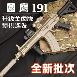 图鹰qbz191捷鹰192电动连发步枪玩具枪cs发射器图鹰191模型同款