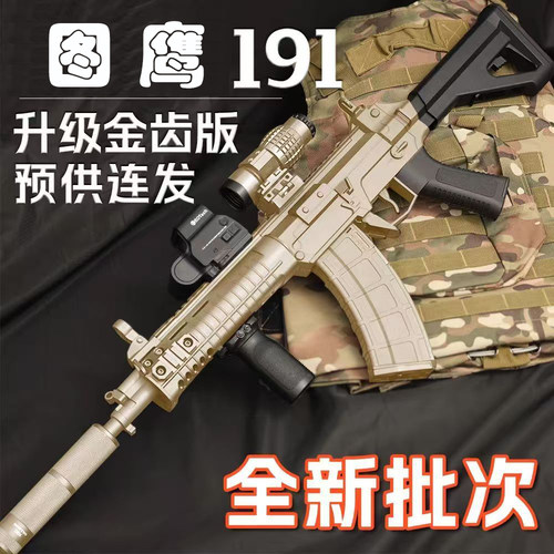 图鹰qbz191捷鹰192电动连发步枪玩具枪cs发射器图鹰191模型同款