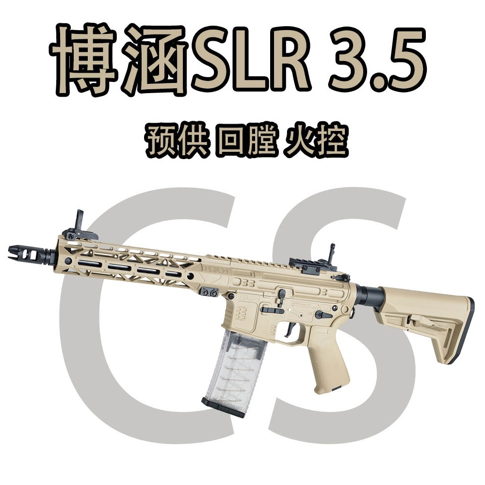 slr-3.0火控电动连发玩具枪博涵