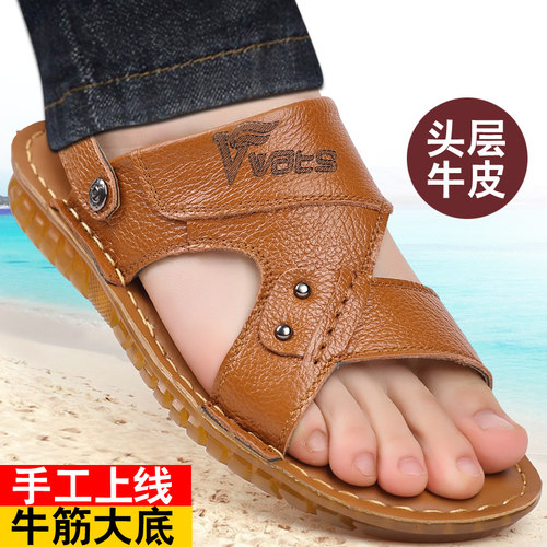 防滑真皮沙滩鞋牛筋软底
