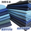 包邮 面料原色牛仔布水洗牛仔布料1米 牛仔布diy手工牛仔服装 多款