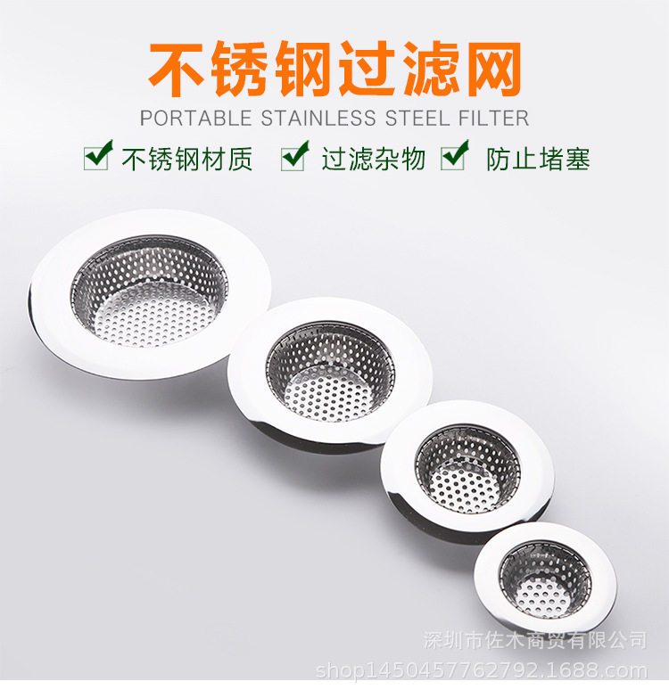 厨房水槽过滤网洗碗盆不锈钢过滤器水池排水口过滤网防堵塞地漏盖,家庭/个人清洁工具,过滤器/净水器,淘宝优惠券,粉丝福利购,淘宝优惠卷