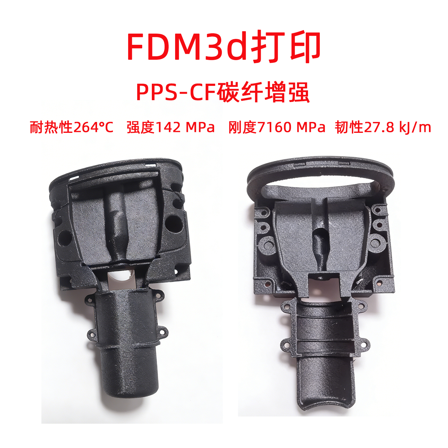 ABSASAPCPAPPS-CF耐高温