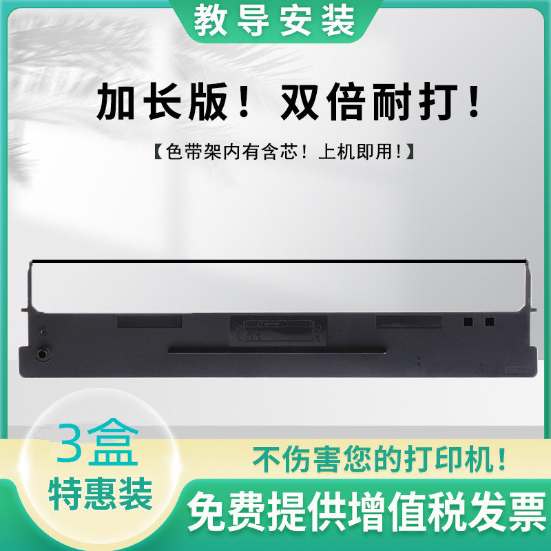 适用得实DS5400III AR600 610 DS2100 DS700 DS710 106D-1色带架