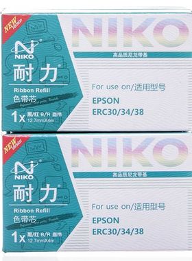 耐力适用爱普生ERC30 ERC34 ERC38 ERC34/30/38小票打印机色带芯