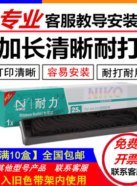 爱普生LQ630K色带芯 LQ610KII LQ615K LQ635KII LQ735KII 80KFII