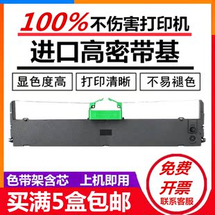 适用富士通DPK700色带架DPK710 DPK720 DPK700T 9500GAPRO色带架