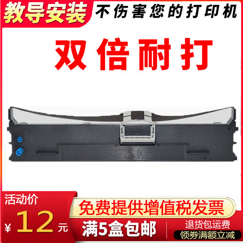 适用四通OKI 6100F色带架ML6100F OKI6300FC色带芯OKI7100F 7150F