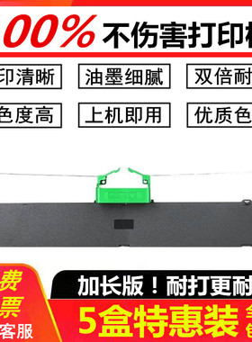 适用富士通 dpk700 710 700e 720 730富士通DPK9500GApro 色带架