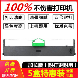 适用富士通DPK9500GA pro色带架HR9500B DPK700 720 6750 710架