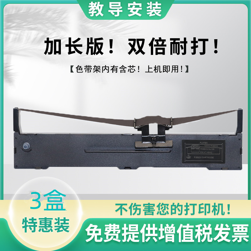 兼容EPSON 爱普生LQ590K色带架 LQ595K 墨带框盒S015337 SO15337 办公设备/耗材/相关服务 色带 原图主图