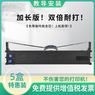 适用OKI5100F色带架5150F5200F 5500F 5500FS+ 5600F 5700F 5800F