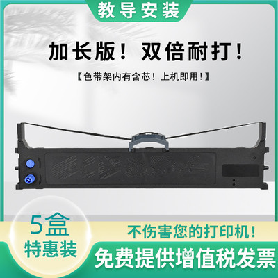 适用OKI5100F色带架5150F5200F 5500F 5500FS+ 5600F 5700F 5800F