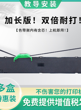 适用富士通DPK750 DKP760 DPK770 DPK710K DPK970色带架 色带