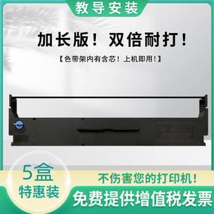 LQ310 适用EPSON爱普生LQ310K色带架LX310 LX350 LQ520K LQ300KH