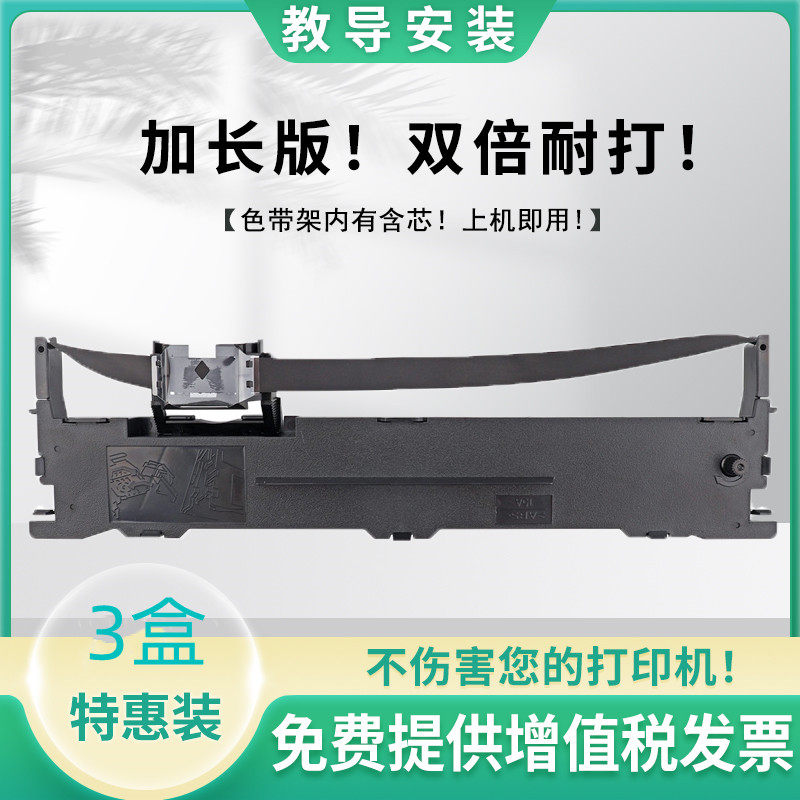 适用爱普生LQ630K色带架635k615k610k730k735k80kf打印机色带框芯