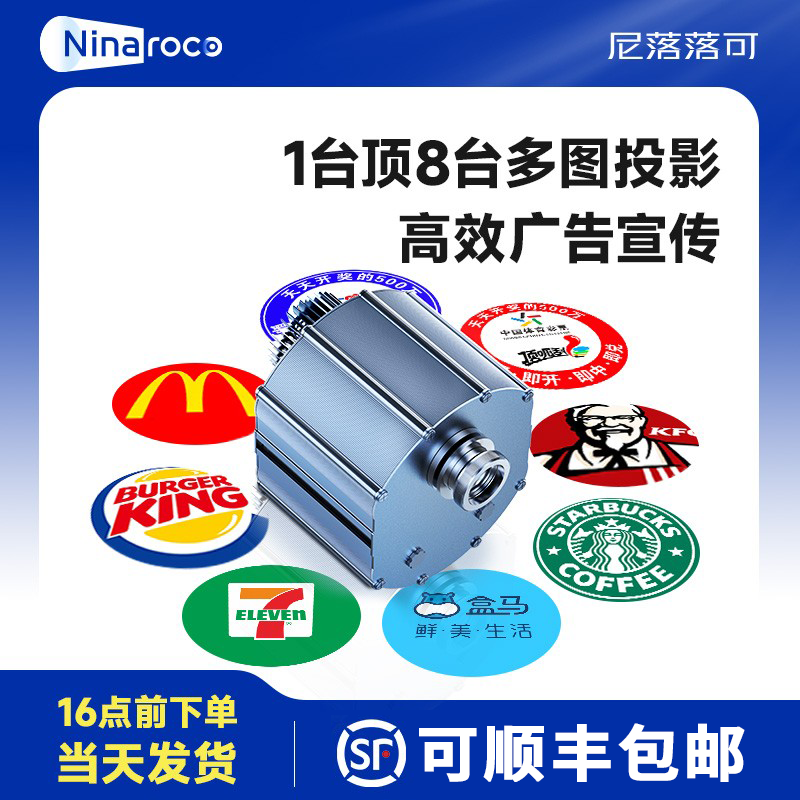 8图广告投影灯店铺地面门头招牌图案文字定制logo换图防水射灯