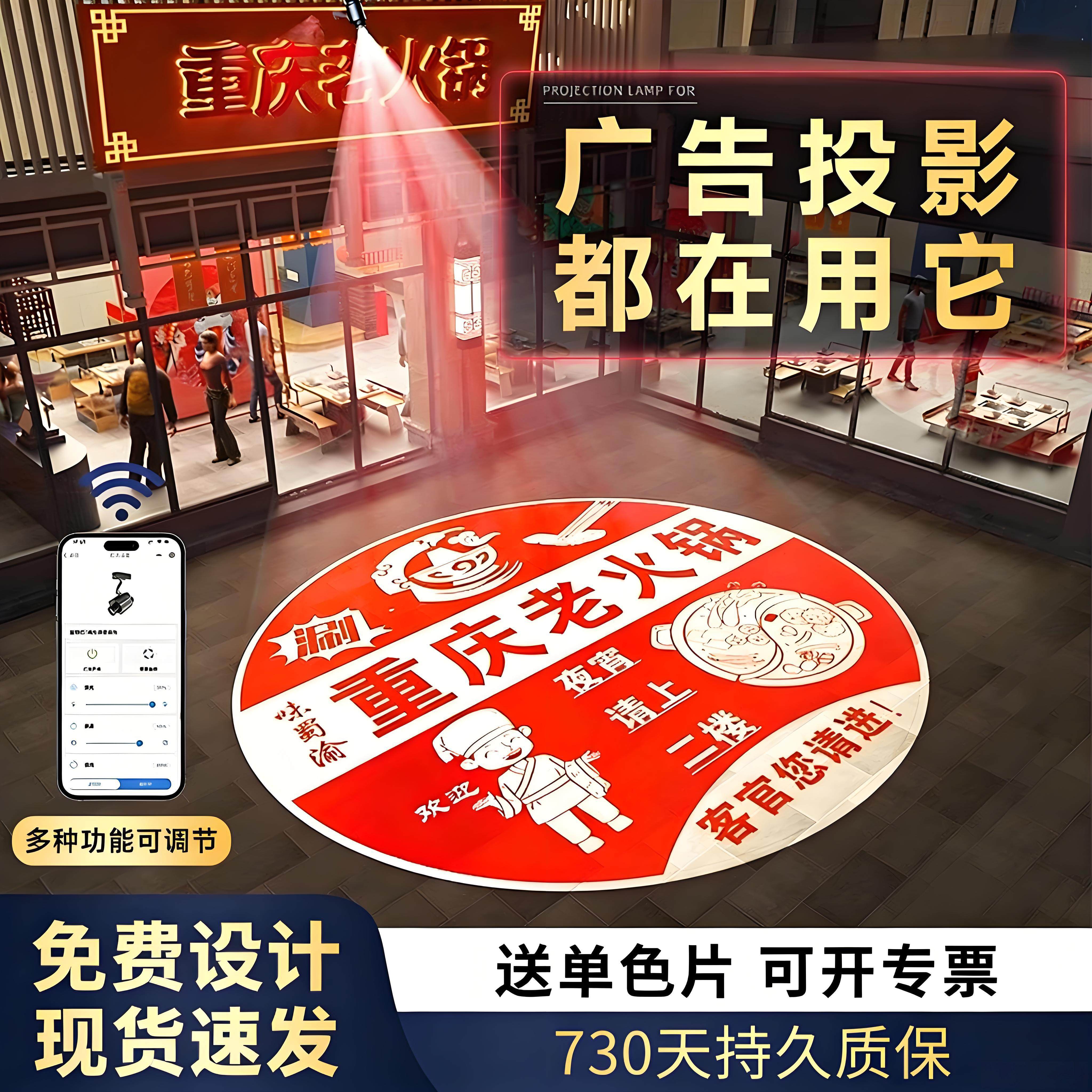 广告logo投影灯门头地面店铺招牌图案户外商用带文字门口定制射灯