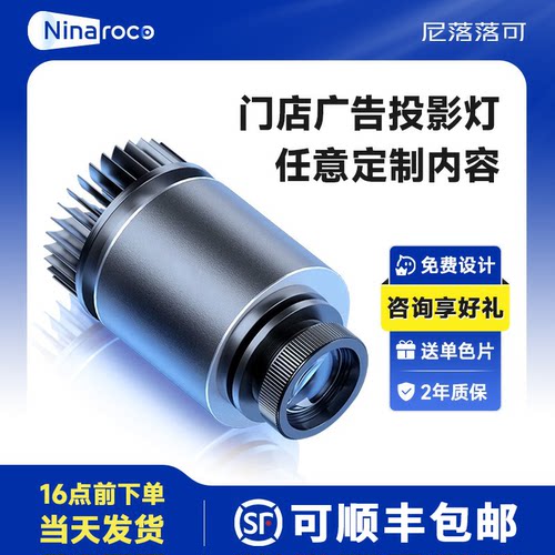 广告投影灯店铺招牌门头logo射灯