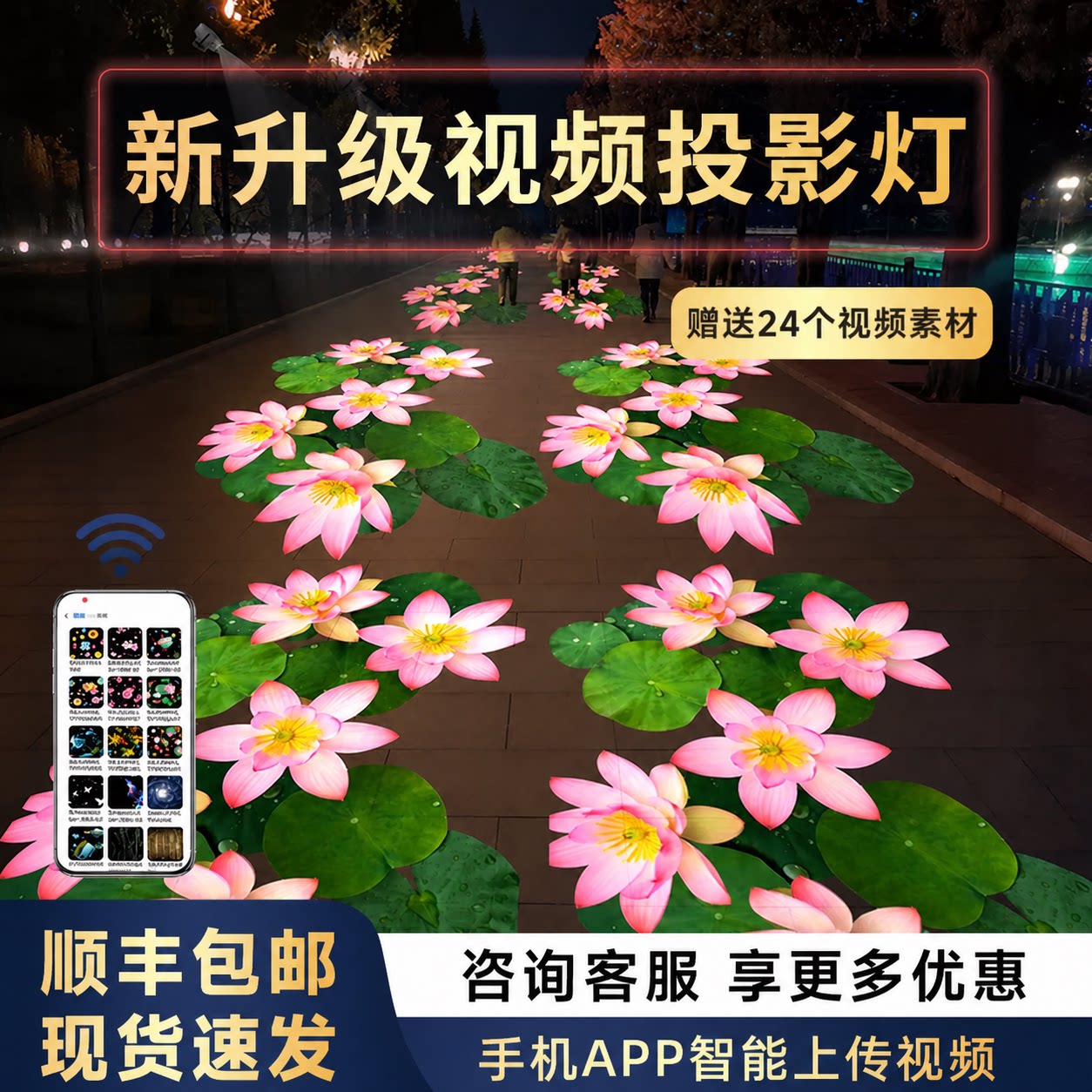 3D动态创意视频投影灯自定义上传内容地面墙面图案广告logo送U盘