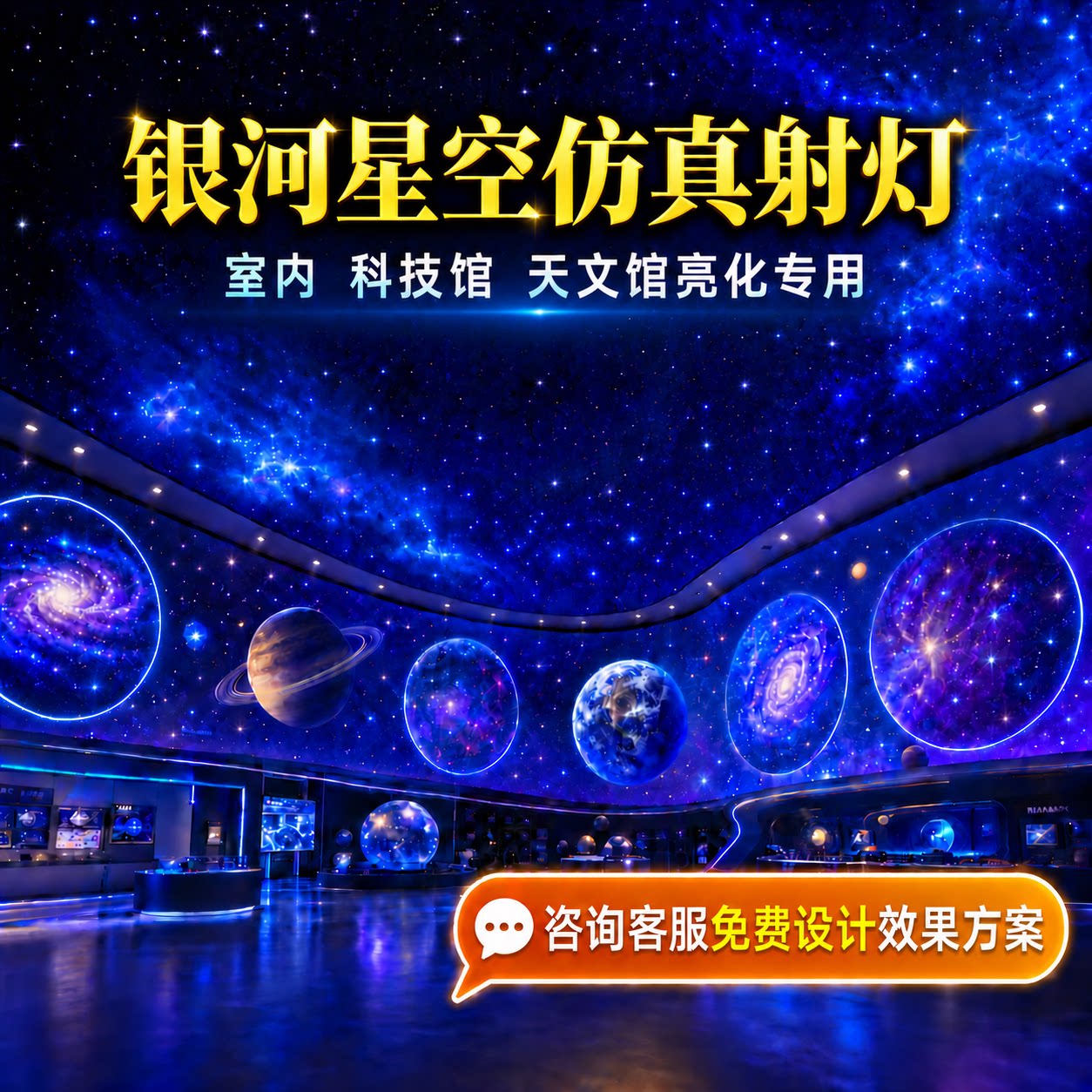 户外动态旋转星空月球投影氛围灯