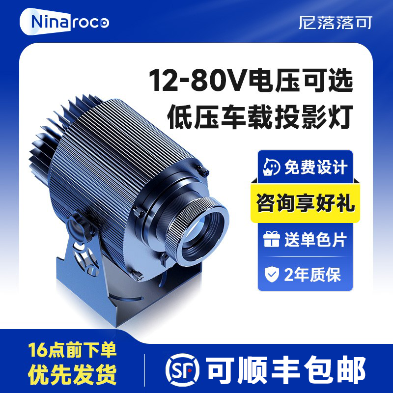 车载款logo投影灯12-80V电压可选