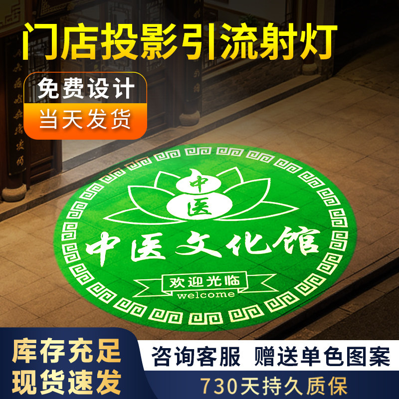 广告logo投影灯中医养生馆门头地面店铺招牌户外防水专用高清射灯