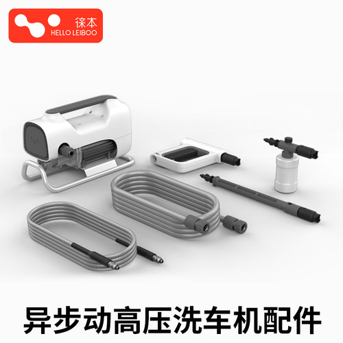 徕本洗车机配件接头泡沫壶