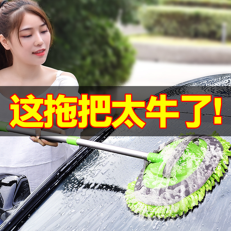 洗车拖把不伤车伸缩雪尼尔车顶除尘刷子汽车刷车用品泡沫刷掸子