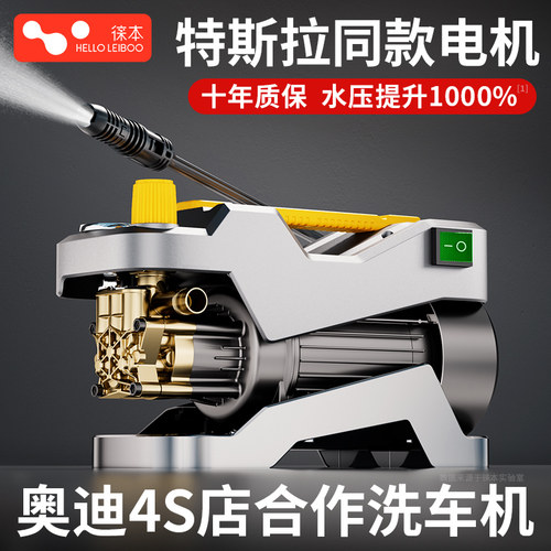 徕本家用洗车机220V自吸接水龙头