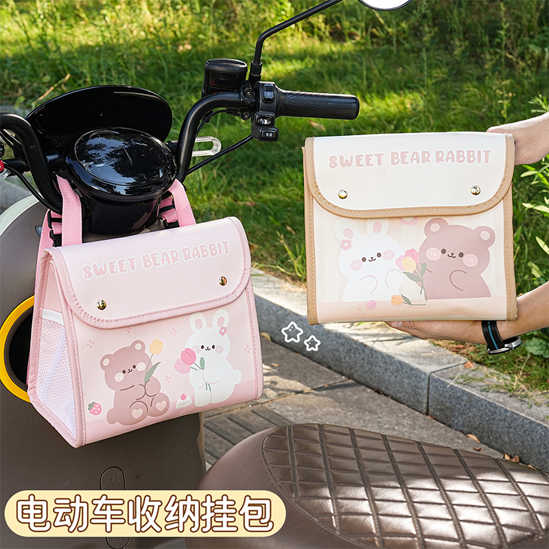 电动电瓶车前置物兜挂包