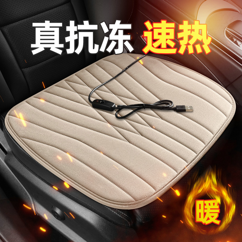 保暖毛绒12V冬季办公室加厚通用