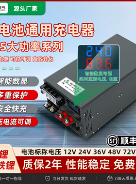 大功率10000W锂电池充电器24v36v48v60V72V三元锂磷酸铁锂可调节