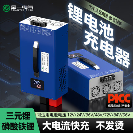 大功率锂电池快速充电器12v24v48v房车洗地机三元锂磷酸铁锂叉车