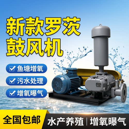 正林40L罗茨风机鱼塘增氧曝气