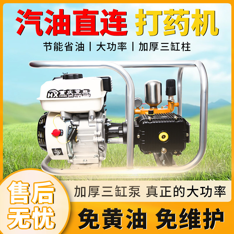 新款汽油全自动打药机高压农用直连喷雾一体机打农药机农田果园洒