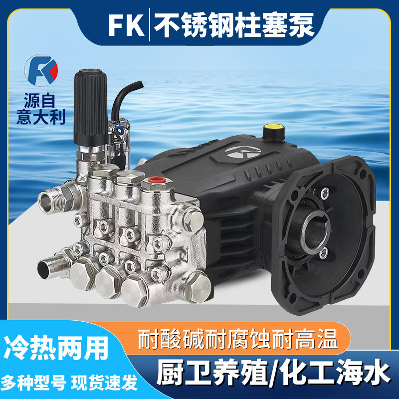 不锈钢清洗机泵头总成冷热两用