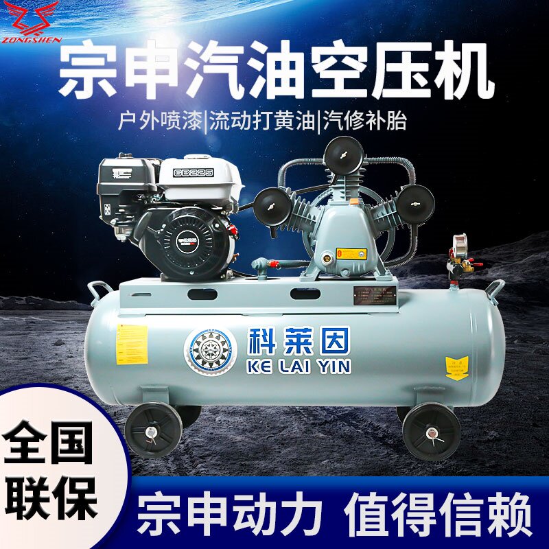 宗申汽油空压机汽油机动力打气泵空气压缩机柴油带气泵打黄油补胎