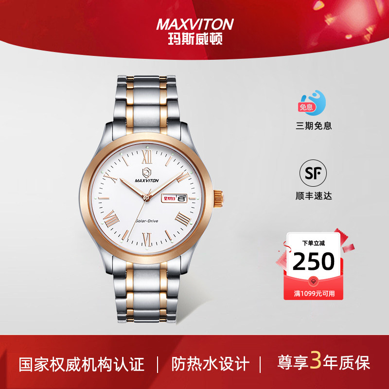 玛斯威顿钛合金手表商务休闲全自动机械式男表夜光防水光能手表男