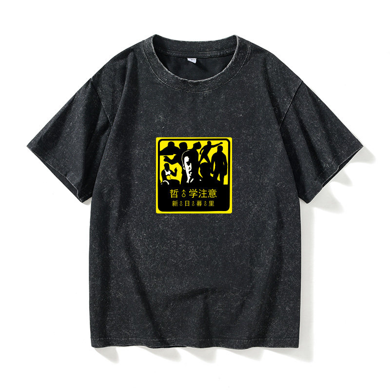 样王之觉醒短袖比利海灵顿哲学范达克霍姆vant恤短袖个性衣服女男