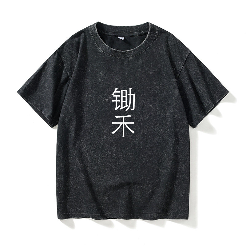 锄禾日当午文字t恤短袖bf风衣服男女圆领大码宽松夏季情侣装棉上