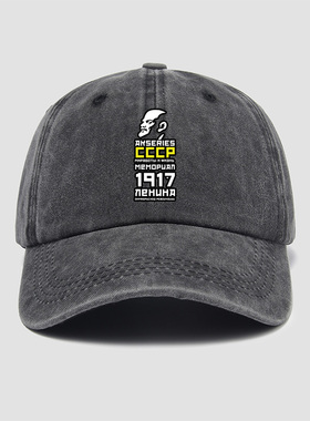 CCCP1917苏联 共产主义列宁马克思男定制国庆帽子棒球帽男女鸭舌